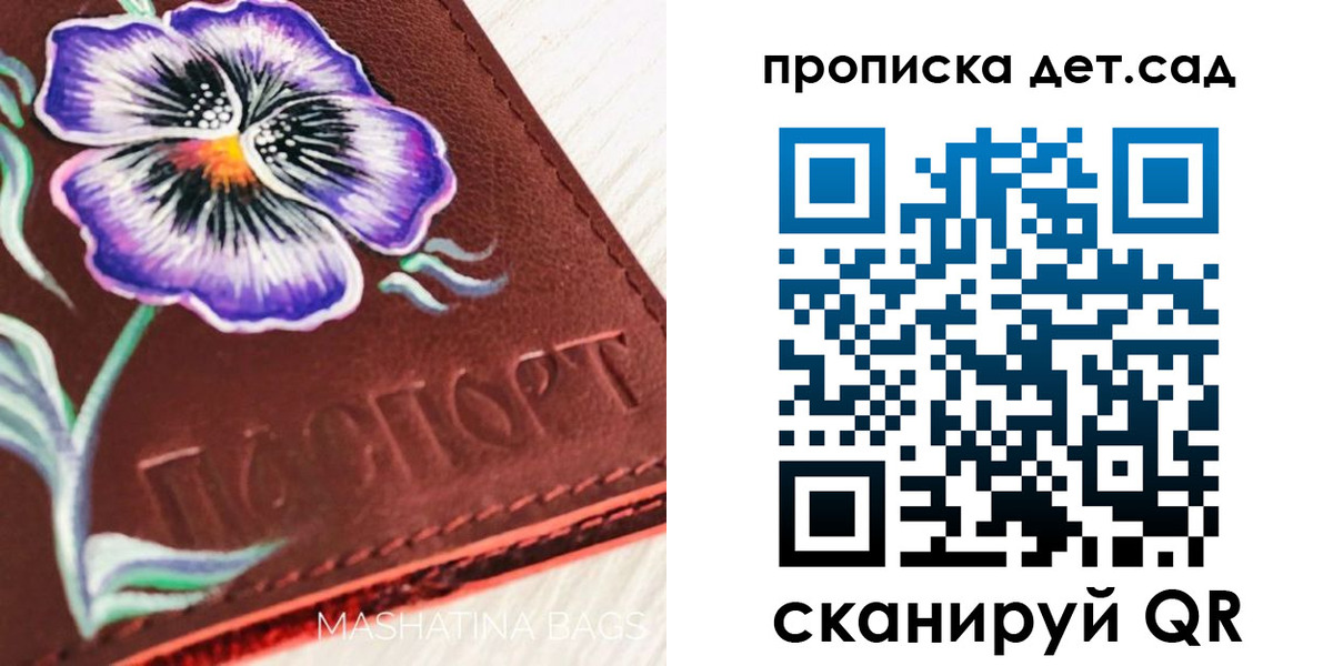 регистрация для школы в Боброве